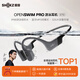 韶音（SHOKZ）Openswim pro S710 骨傳導(dǎo)藍(lán)牙耳機(jī)無(wú)線耳機(jī)開(kāi)放式運(yùn)動(dòng)游泳跑步騎行三合一充電線套裝