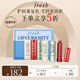 Fresh馥蕾詩沁潤滋養(yǎng)唇部禮盒(2.2g*3)潤唇膏 教師節(jié)生日禮物女