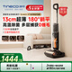 添可芙萬(wàn)Stretch XT 180°躺平【13cm】0纏毛 5min全鏈速干plus超能洗地機(jī)自動(dòng)清洗吸拖一體拖地機(jī) Stretch XT（超薄旋風(fēng)版）