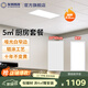 友邦（YOUPON） 集成吊頂鋁扣板300*600加厚0.6mm廚房衛(wèi)生間吊頂扣板包安裝輔材 5平啞光白窄邊+長(zhǎng)燈
