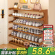 小匠材鞋架簡(jiǎn)易門(mén)口多層家用鞋子收納架小型鞋柜宿舍入戶(hù)置物架四層70cm