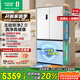 容聲方糖515主動雙凈雙系統(tǒng)法式多門四開門超薄零嵌入式電冰箱家用一級能效BCD-515P60FZMAD白國家補貼