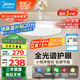 美的（Midea）風(fēng)扇燈餐廳吊扇燈led臥室燈隱形扇葉遙控三防燈具熟睡風(fēng)包安裝