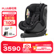 AVOVA德國進(jìn)口兒童安全座椅0-4歲汽車(chē)用寶寶椅360旋轉車(chē)載斯博貝61 珍珠黑
