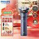 飛利浦（PHILIPS）剃須刀刮胡刀電動(dòng)新一代旋風(fēng)凈體全身水洗干濕兩用剃須刀便攜男士/男生/男友生日禮物實(shí)用國(guó)家補(bǔ)貼 新一代旋風(fēng)1系 深藍(lán)色