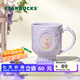 星巴克（Starbucks）杯子 花園舞曲系列陶瓷馬克杯 高顏值桌面咖啡杯男女中秋國慶禮物 紫色款馬克杯296ml