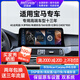 邁瑞威 MERRYWAY寶馬系專用X1-X6大屏導(dǎo)航360全景影像行車記錄儀中控屏高清智慧屏 12.3寸 4+64+360全景影像【包安裝】