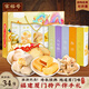 宋裕號福建廈門(mén)特產(chǎn)伴手禮福州閩南泉州漳州旅游特色糕點(diǎn)小吃伴手禮盒裝 【廈門(mén)名點(diǎn)集】550g