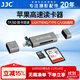 JJC 高速讀卡器 適用于蘋果手機iPhone16/15/14/13Pro華為SD/TF卡USB相機iPad內(nèi)存卡轉(zhuǎn)換外接存儲讀取 商務(wù)灰 Lightning+USB+Type-C口
