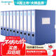廣博（GuangBo）10只55mm加寬塑料檔案盒 加厚文件盒資料盒 財(cái)務(wù)憑證收納盒 辦公用品A88005藍(lán)色