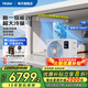 海爾【補貼立減20%】中央空調一拖一凈省電plus風(fēng)管機一級能效冷暖全直流變頻一價(jià)全包家用客廳空調 4匹 一級能效 云璟Plus【客餐一體大空間甄選】