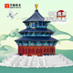 萬(wàn)格積木 著(zhù)名建筑積木模型北京天壇小顆粒拼裝建筑兒童積木玩具 北京天壇積木（1051pcs）5222