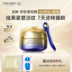 資生堂（SHISEIDO）全新悅薇智感緊致抗皺眼霜膠原炮眼霜15ml褪黑煥亮生日禮物送女友