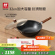 雙立人（ZWILLING）炒鍋Dragon龍鐵鍋大口徑炒菜鍋廚具電磁爐燃氣通用精鐵廚房鍋具 鐵炒鍋 32cm