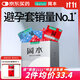 岡本（OKAMOTO）避孕套 skin盡享超薄超潤滑15片 男女用安全套套成人情趣計生用品