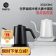 Hero無(wú)名手沖壺溫控手沖咖啡壺細口壺電熱水壺泡茶控溫電動(dòng)手沖壺黑色
