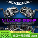 達億瓦（DAIWA）25款steez ct sv史帝茲AIR四弟子水滴輪steez a/hlc/ltd路亞漁輪 24款STEEZ SV TW  7.8速比 左手型