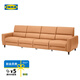 宜家（IKEA）RULLERUM魯勒魯姆電動(dòng)沙發(fā)三人四人沙發(fā)躺椅客廳家用多功能 四人沙發(fā)配2張電動(dòng)躺椅 列庫恩米黃色