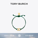 Tory Burch 湯麗柏琦 “懷夢(mèng)前行”手鏈TB 143017 綠色/Tory 金 311