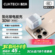 CUKTECH酷態(tài)科蘋果充電頭30W氮化鎵快充頭適用iphone16/15ProMax手機ipad平板Type-C充電器插頭 白透