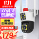 維安視無(wú)線(xiàn)雙目高清5g攝像頭室內外監控器360度旋轉無(wú)死角帶夜視wifi監控雙畫(huà)面攝像機家用手機遠程 【W(wǎng)iFi斷電續航】5G雙頻+聲光警戒+移動(dòng)跟蹤 15天循環(huán)錄像