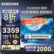 三星（SAMSUNG）國家補貼55/65/75/85英寸DU8000C系列4K超高清全面屏超薄機身27mm 液晶電視機開機無廣告 以舊換新 55英寸 UA55DU8000CXXZ一級能效補貼