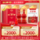 劍南春 珍藏級劍南春禮盒 濃香型白酒 52度 500mL 2瓶 禮盒裝
