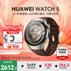 華為（HUAWEI）【咨詢(xún)享優(yōu)惠】WATCH 5智能手表鴻蒙AI運動(dòng)eSIM獨立通話(huà)X-TAP智感窗體溫血氧呼吸監測腕上小藝 46mm木星棕-深棕色素皮復合表帶