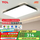 TCL照明LED客廳燈現(xiàn)代簡約套餐中山燈具 黑知玉130W無極調(diào)光無憂安裝