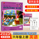 【滬教牛津版】深圳市小學英語第1課堂六年級上冊聽力掃碼滬教牛津版上海教育牛津版深圳小學第一課堂6六年級英語上冊附歸納與講解檢測卷