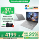 ThinkPad聯(lián)想ThinkBook 16+ 2025 酷睿筆記本電腦 補貼20% 高性能輕薄商務(wù)辦公設計編程游戲學(xué)生手提本 i5-13420H 24G內存1T固態(tài) V15 IPS防眩光全高清屏 精
