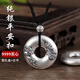 瑞寶匠9999純銀平安扣吊墜實(shí)心足銀飾項鏈男女士生日禮物鑰匙扣貔貅掛墜 中號祥云36g【足銀9999配證書(shū)】