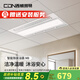 西頓照明多功能浴霸智能風(fēng)暖風(fēng)排氣扇浴室衛(wèi)生間取暖燈暖照明集成吊頂式M8 【白色】M8接入米家APP免檢修口