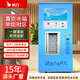希力公司凈水機小區直飲水站社區自動(dòng)售水機農村凈水器一鍵大通量飲水設備可接桶裝水機 常規款(400G)加厚板材 杜絕減料