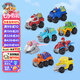 汪汪隊立大功（PAW PATROL）巡邏隊七夕情人節禮物兒童男孩女孩玩具車(chē)恐龍合金禮盒8只裝