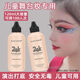 美茜兒（MAYCHEER）美茜兒兒童舞臺妝彩妝專(zhuān)用粉底液演出bb霜舞蹈表演化妝品套裝粉底 定型噴霧250ml送梳子