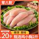 葷八廚 雞小胸2斤凈重 新鮮雞胸肉生鮮雞米花生冷凍炸雞塊燒烤炸鍋食材