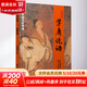 【單本套裝自選】學(xué)庸論語 唐詩三百首 孝弟三百千 孟子 詩經(jīng) 易經(jīng) 老子莊子選 兒童中國文化導(dǎo)讀 歷史幼兒國學(xué)啟蒙 學(xué)庸論語