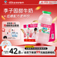 李子園【成毅代言】甜牛奶乳飲料草莓味225ml*20瓶?jì)和淘绮湍趟投Y黑五