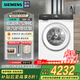 西門(mén)子（SIEMENS）10公斤大容量洗烘一體洗衣機 除漬立體烘干 干衣即停羽絨服 一級能效 家電國家補貼20% WJ25GLU04W 白色