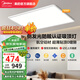 美的（Midea）lunar吸頂燈WiFi智控護眼led燈具燈飾客廳燈超薄三防一體快裝頂燈 高亮客廳燈39平內推薦