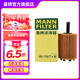 曼牌（MANNFILTER）HU719/7XM機油濾芯格濾清器適用大眾途觀(guān)途銳高爾夫開(kāi)迪A3S A6