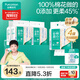 全棉時(shí)代【孫穎莎同款】洗臉巾 270抽*4提壁掛式一次性100%棉柔巾20*20CM
