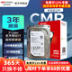 ?？低暠O控硬盤(pán) WD紫盤(pán)/希捷機械監控設備錄像機專(zhuān)用存儲盤(pán) 4TB 希捷