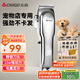 志高（CHIGO）寵物剃毛器狗狗電推剪理發(fā)器電推子剃毛刀美容造型寵物貓咪剃毛器1198（升級款）