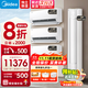 美的（Midea）空調(diào)套裝 酷省電+智行套購一站配齊 一級能效變頻節(jié)能省電 大風口快速冷暖 智能自清潔一鍵防直吹 【三室一廳】3匹+1匹+1.5匹*2