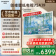 創(chuàng  )維壁紙電視A7F 75英寸超薄壁畫(huà)藝術(shù)mini led電視機75吋智能平板家電液晶以舊換新 國家補貼