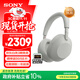 索尼（SONY）WH-1000XM6頭戴式無(wú)線(xiàn)藍牙降噪耳機 AI智能降噪Hi-Res高解析度音質(zhì) 觸控清晰免提通話(huà)耳麥 鉑金銀