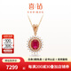 喜鉆18K金紅寶石/藍(lán)寶石吊墜女群鑲鉆石項(xiàng)墜復(fù)古彩寶鎖骨鏈生日禮物 1.54克拉 紅寶石+45分鉆石-紅18K金