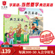 【官方獨家】典范英語(yǔ)5a5b 英文原版繪本 小學(xué)英語(yǔ)分級閱讀 4-12歲 可點(diǎn)讀 弘書(shū)閣官方正版